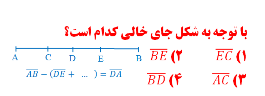 دریافت سوال 12