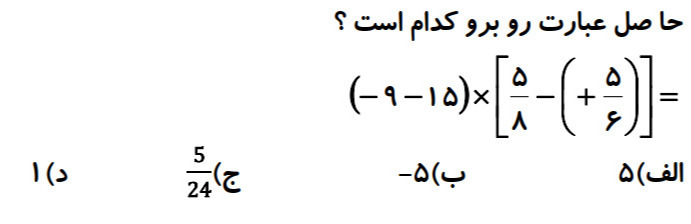 دریافت سوال 1