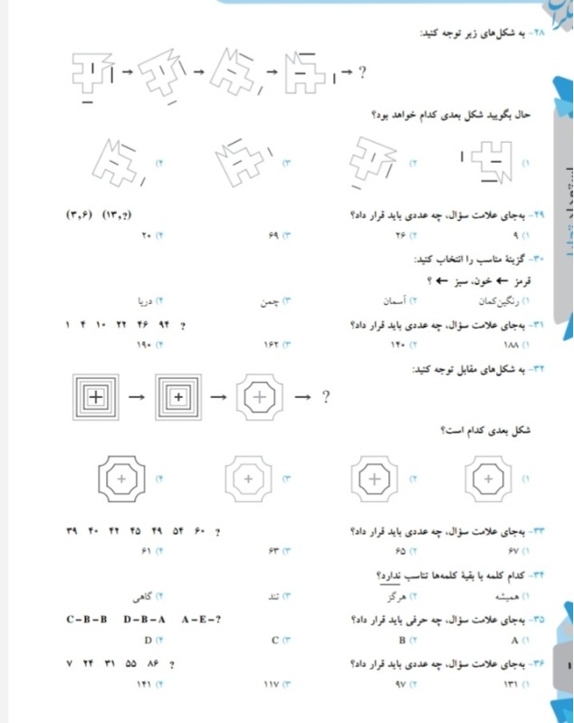 دریافت سوال 78