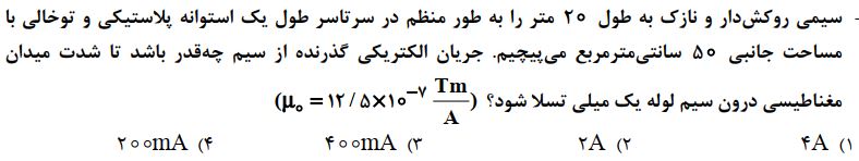 دریافت سوال 6