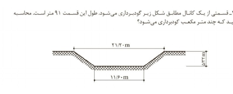 دریافت سوال 4