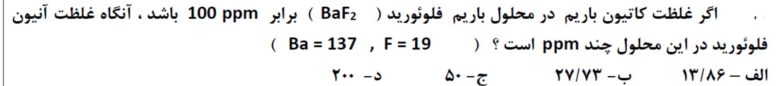 دریافت سوال 20