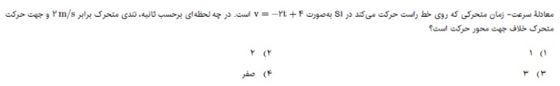 دریافت سوال 11