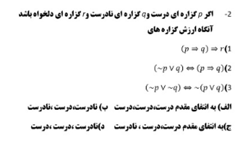 دریافت سوال 20