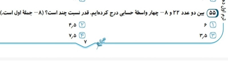 دریافت سوال 8