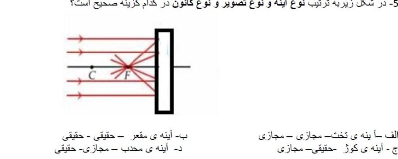 دریافت سوال 5