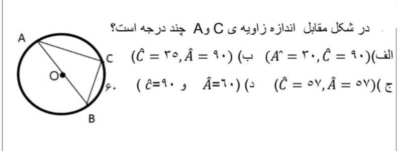 دریافت سوال 11