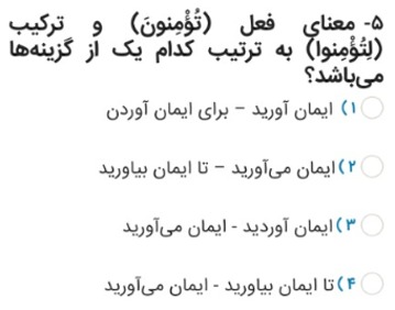 دریافت سوال 5