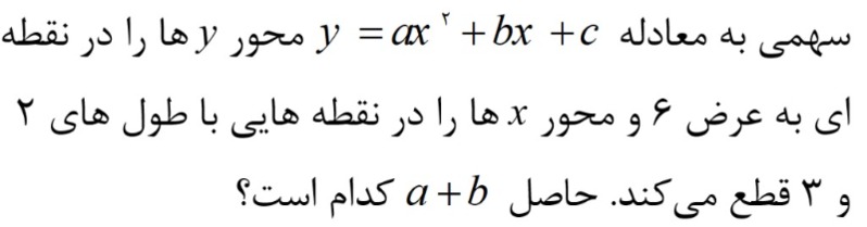 دریافت سوال 4