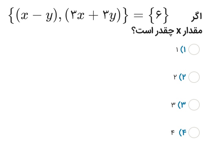 دریافت سوال 2