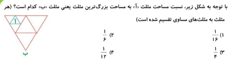 دریافت سوال 6