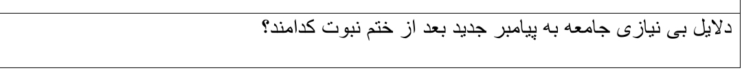 دریافت سوال 1