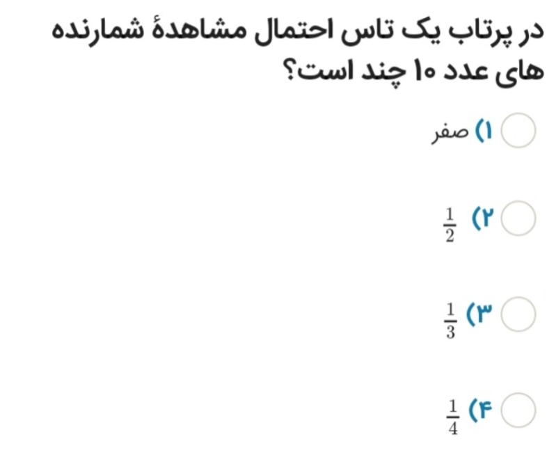 دریافت سوال 31