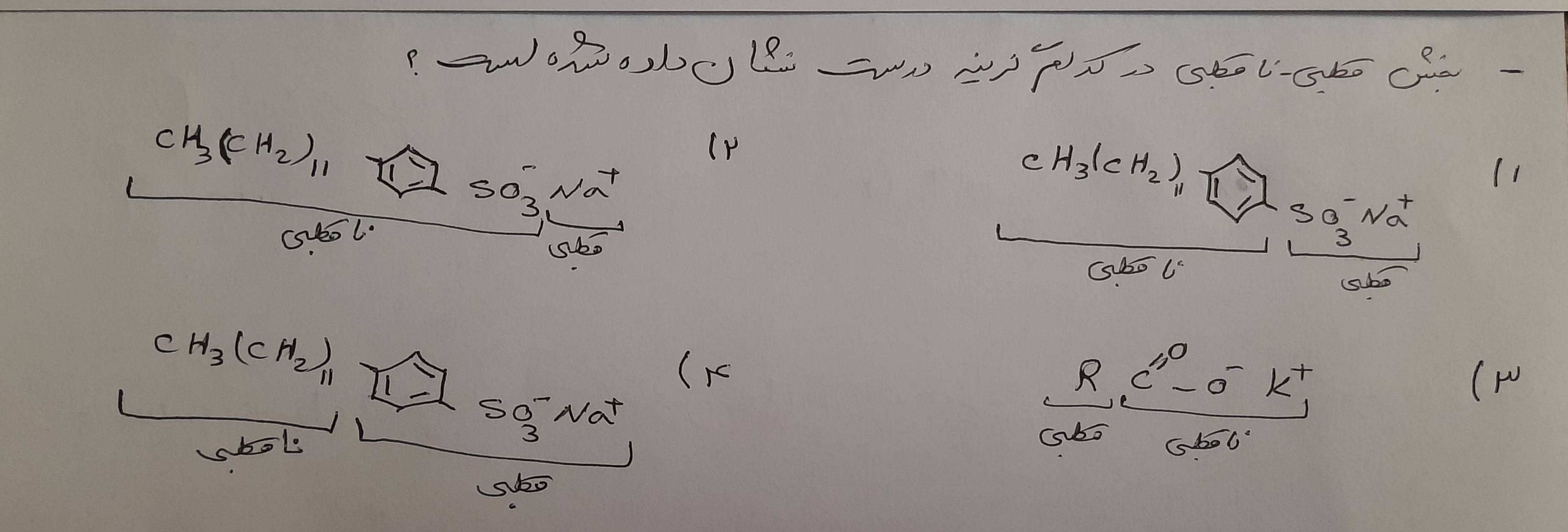 دریافت سوال 1