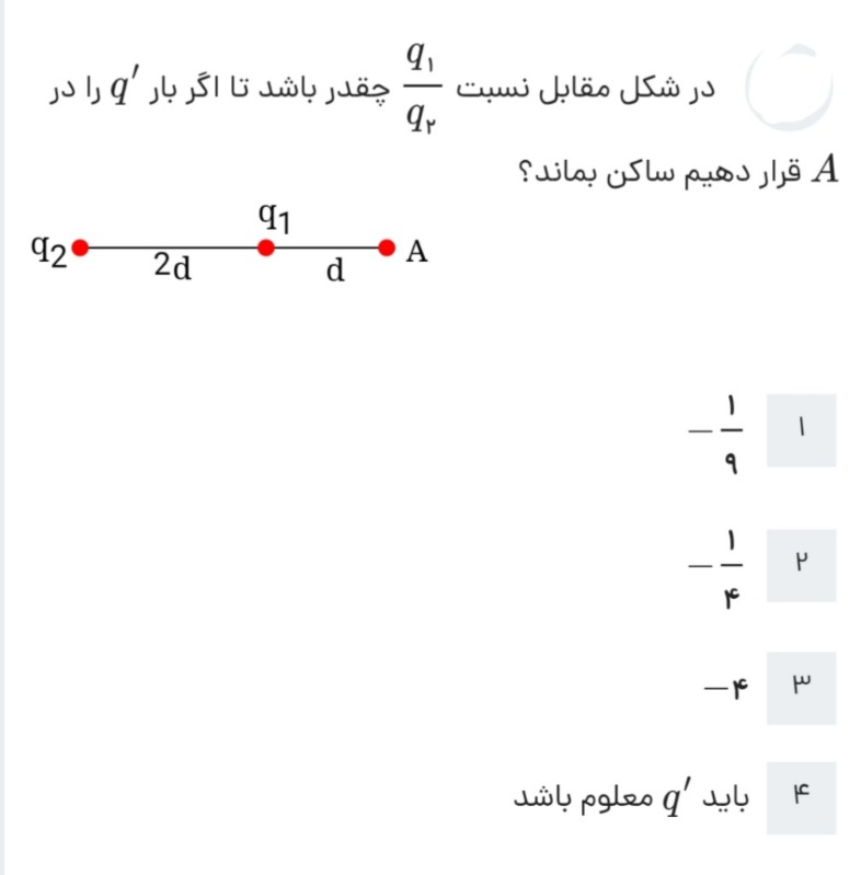 دریافت سوال 15