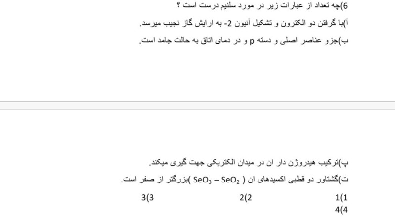 دریافت سوال 16