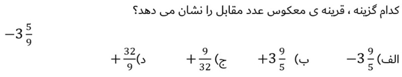 دریافت سوال 10