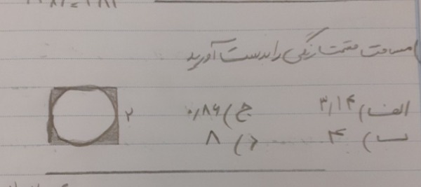 دریافت سوال 8