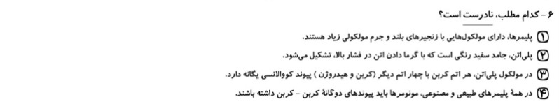 دریافت سوال 6