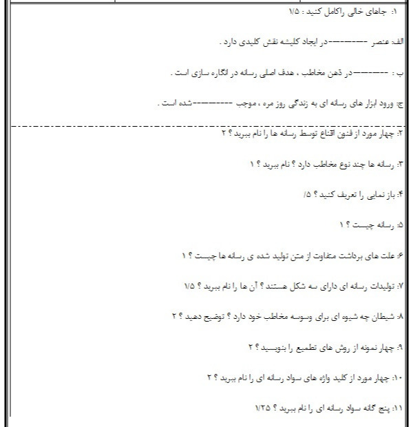 دریافت سوال 1