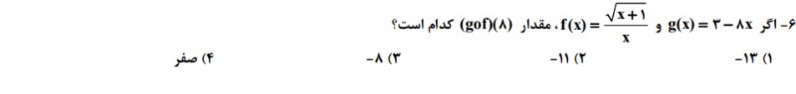 دریافت سوال 6