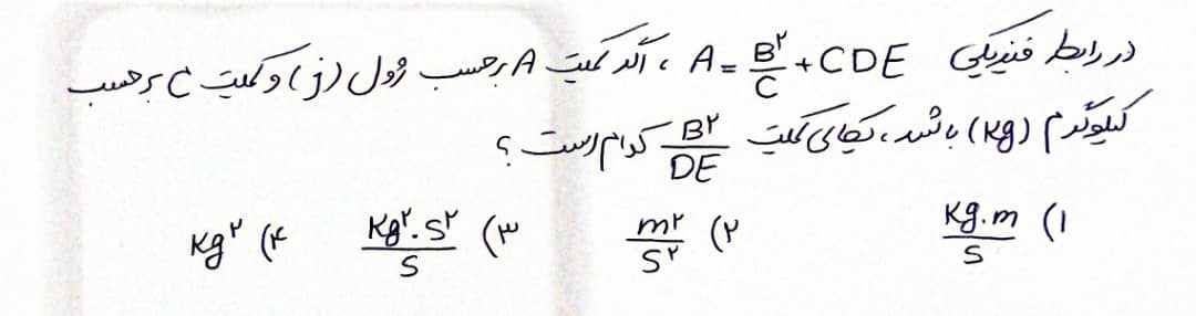 دریافت سوال 9