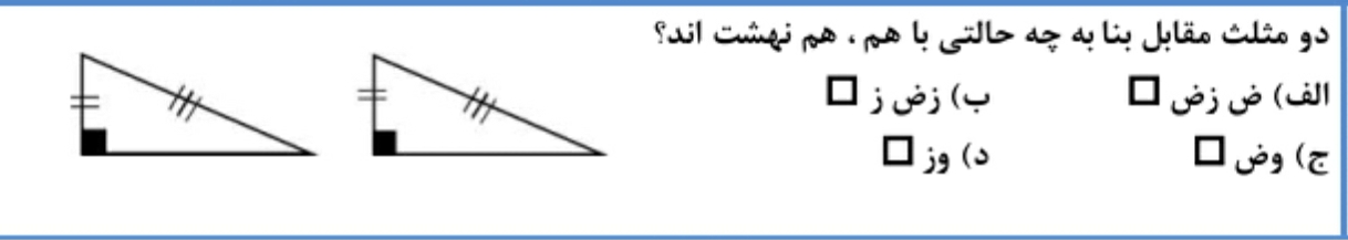 دریافت سوال 6