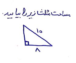 دریافت سوال 7