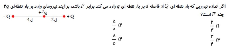 دریافت سوال 10