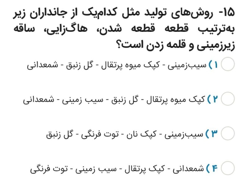 دریافت سوال 14