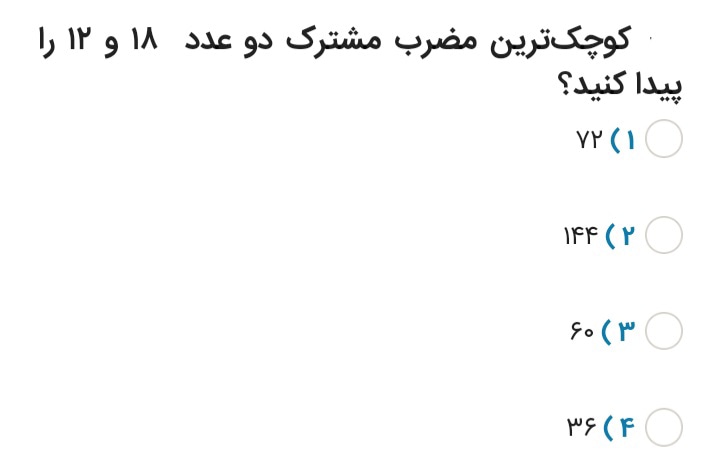 دریافت سوال 3