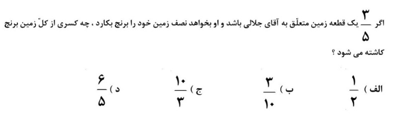 دریافت سوال 13