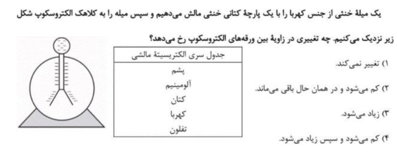 دریافت سوال 9