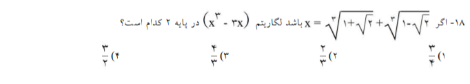 دریافت سوال 18