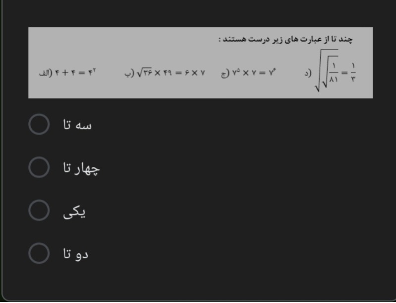 دریافت سوال 25