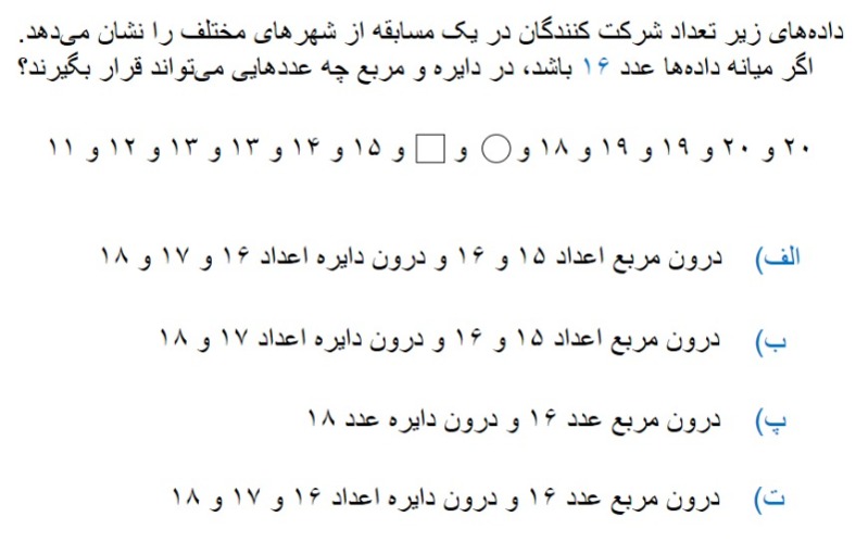 دریافت سوال 11