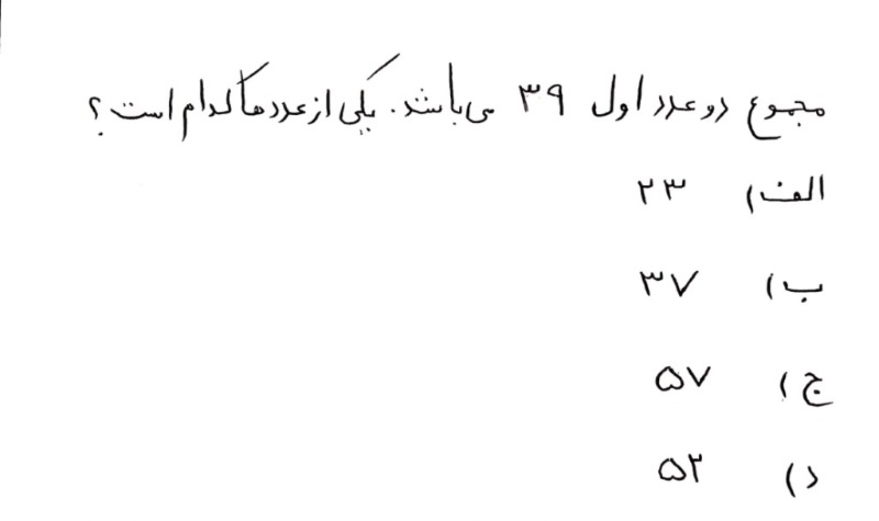 دریافت سوال 11