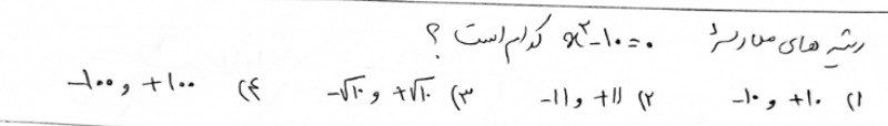 دریافت سوال 10