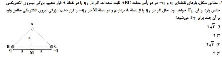 دریافت سوال 6