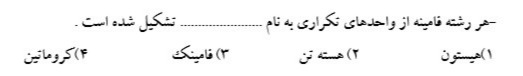 دریافت سوال 11