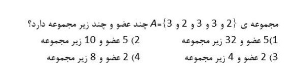 دریافت سوال 8