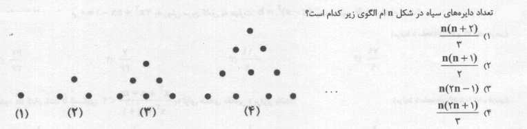 دریافت سوال 10