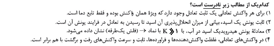 دریافت سوال 14