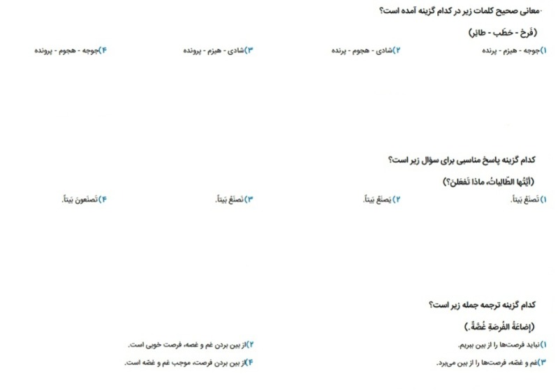 دریافت سوال 11