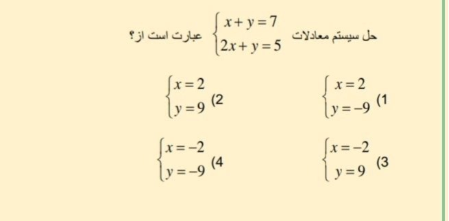 دریافت سوال 25