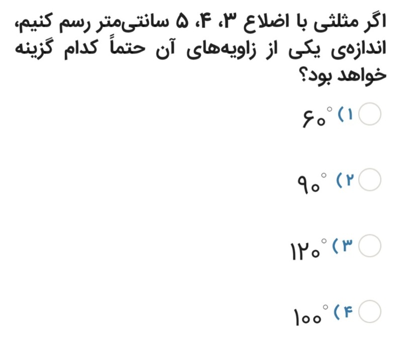 دریافت سوال 4