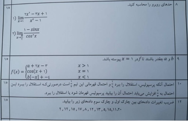 دریافت سوال 3