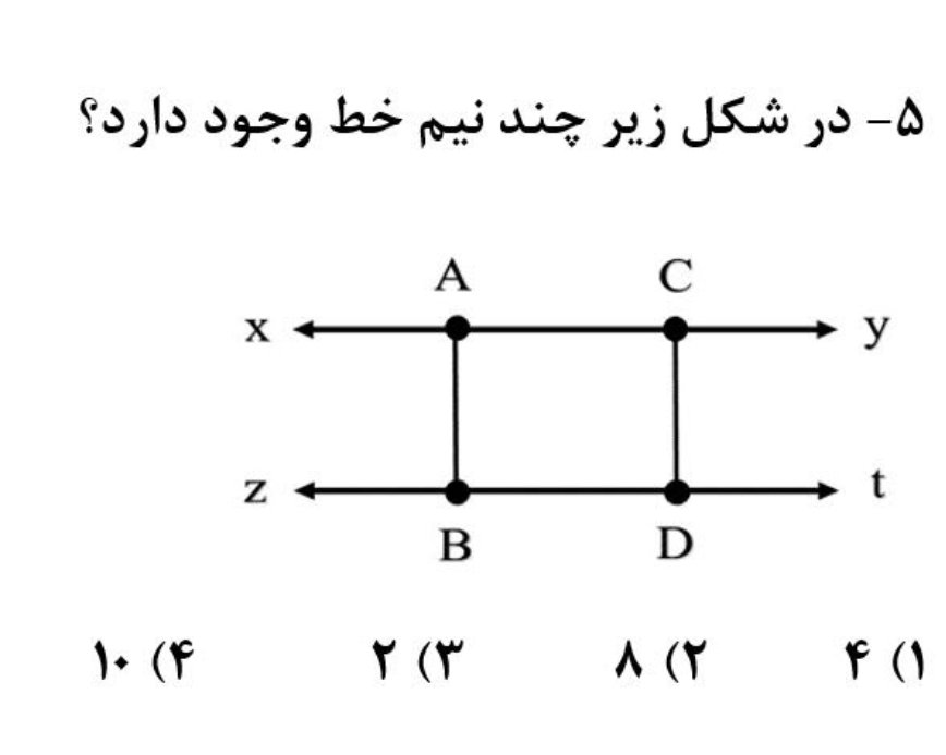 دریافت سوال 27