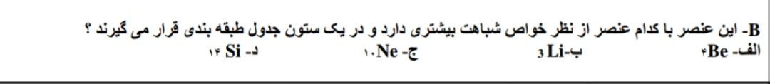 دریافت سوال 37