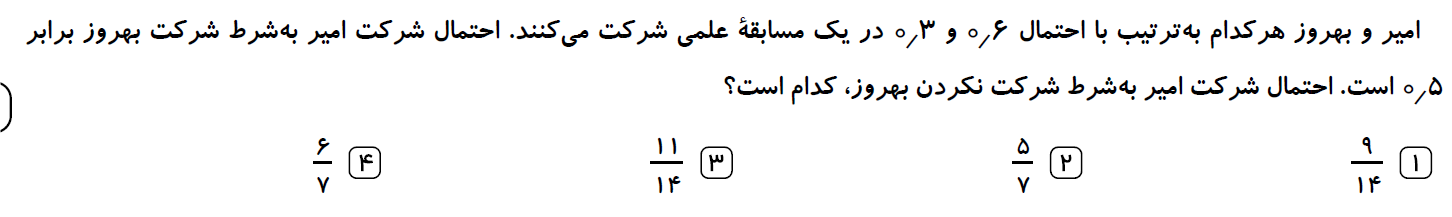 دریافت سوال 9